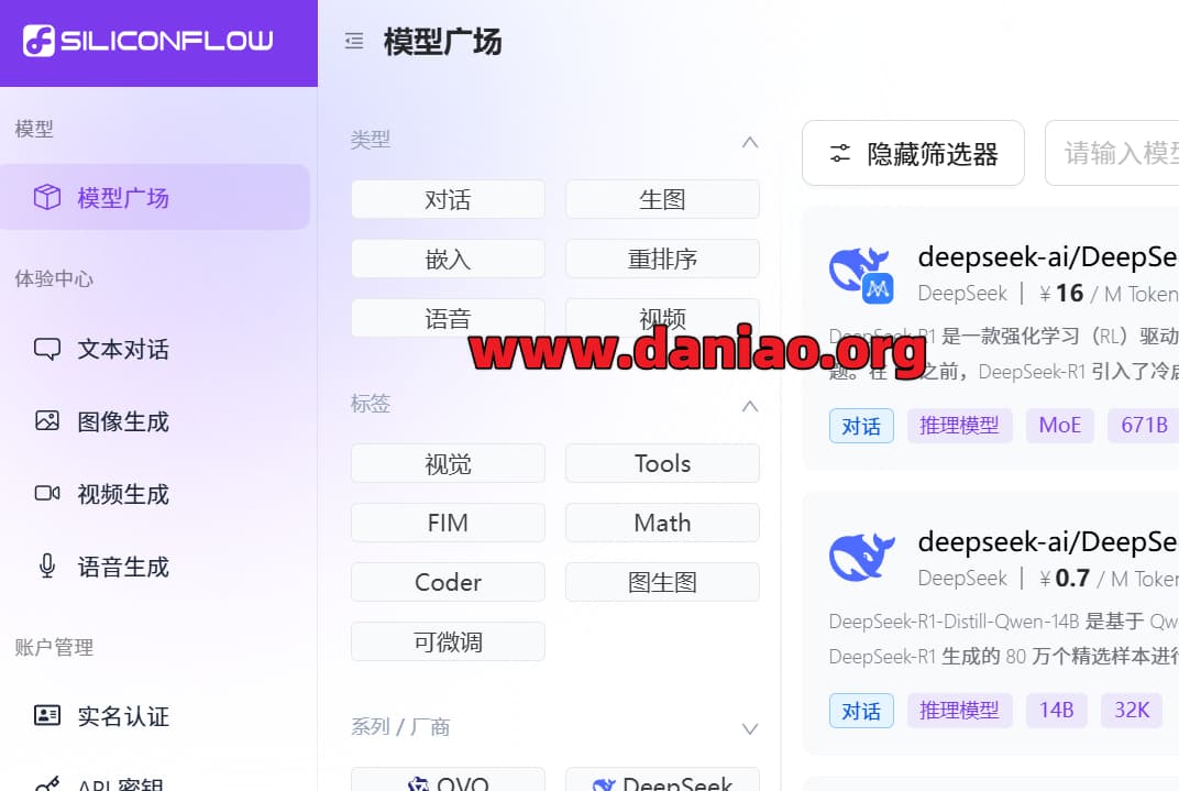 使用通硅基流动+CherryStudio部署个人Deepseek教程~插图